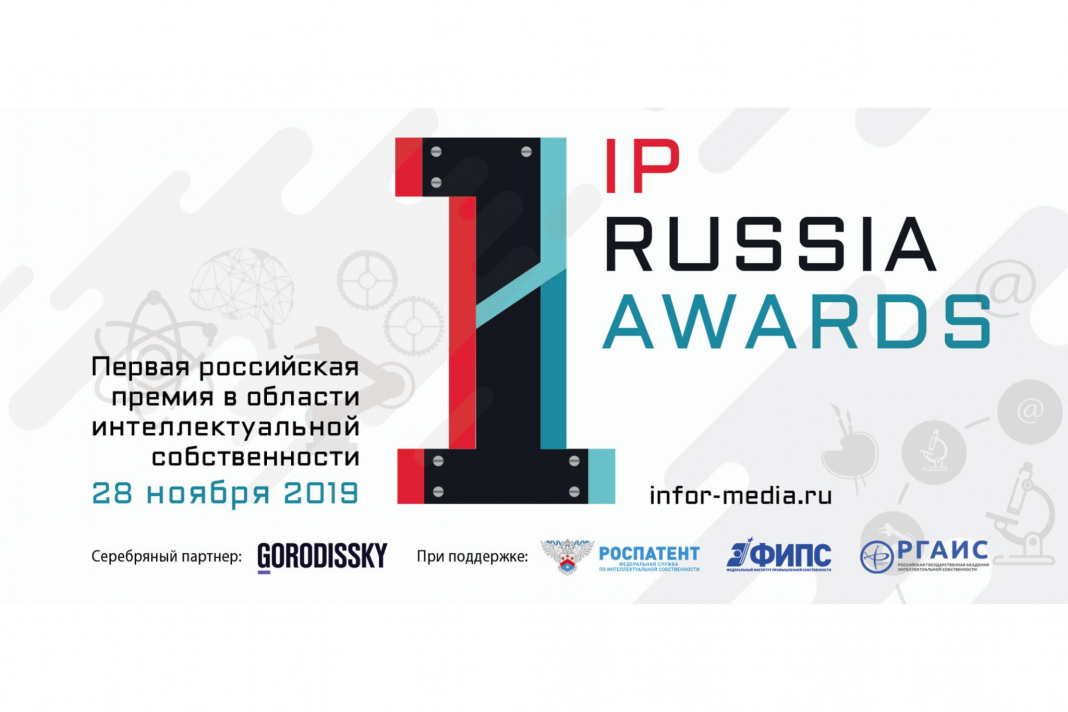 IP Russia Awards